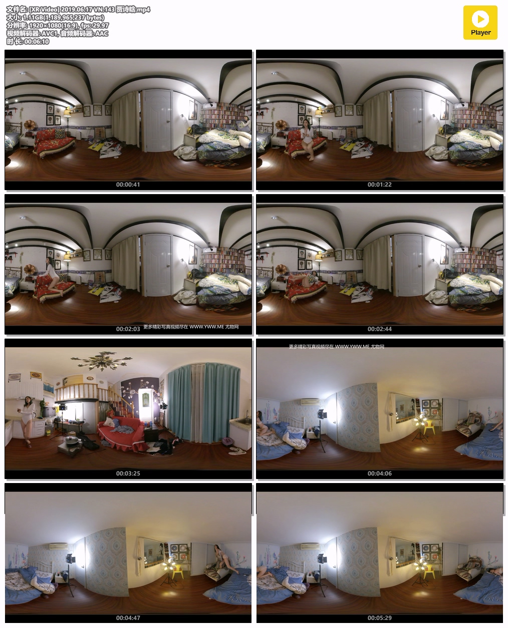 [XIUREN秀人网] 2019.06.17 VN.143 贾诗晗-美思视频