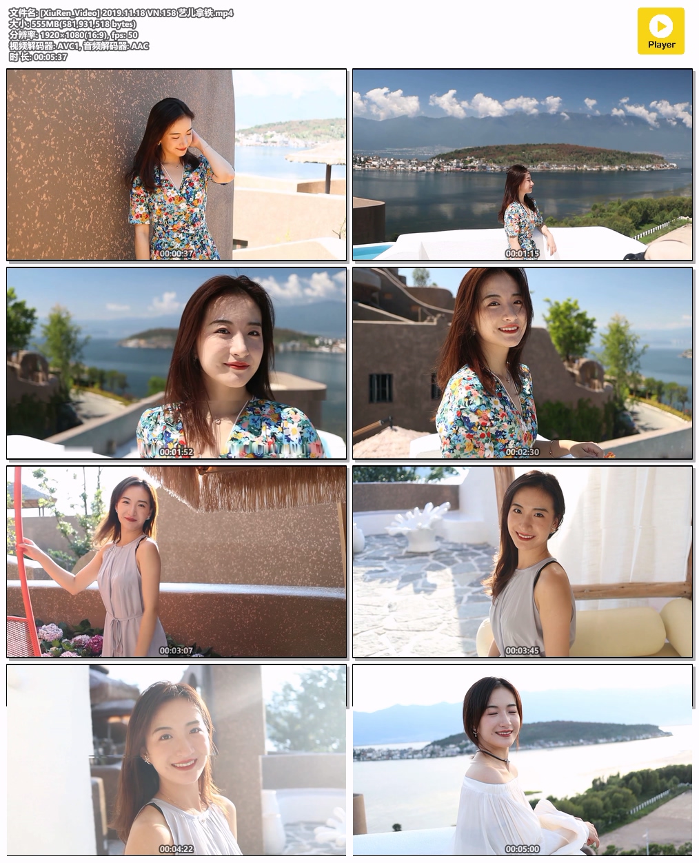 [XIUREN秀人网] 2019.11.18 VN.158 艺儿拿铁-美思视频